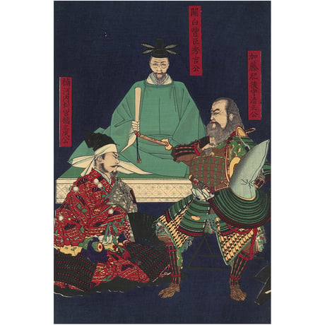 年信 「扶桑高名揃」