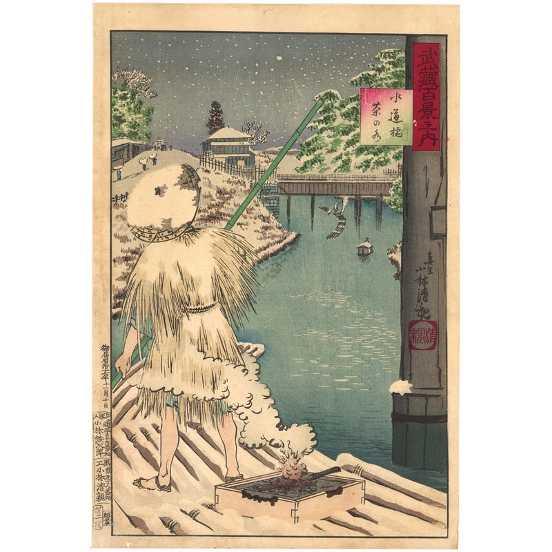 CATEGORY 春夏秋冬 | 古美術もりみや