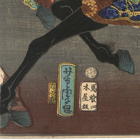 芳虎 「二雄槍戦之図」  -小牧・長久手の戦い-