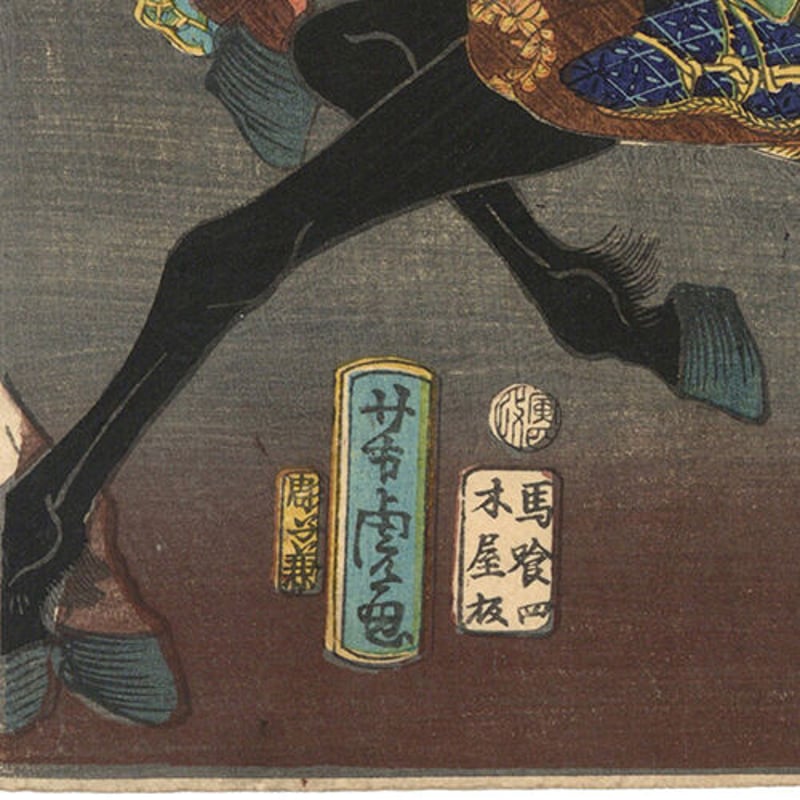 芳虎 「二雄槍戦之図」 -小牧・長久手の戦い- | 古美術もりみや