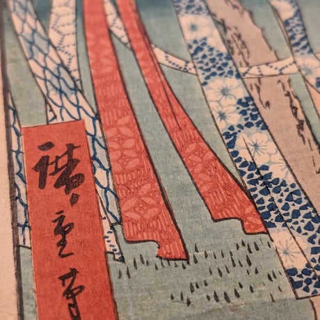 広重 「五十三次名所図会　鳴海」(竪絵東海道)