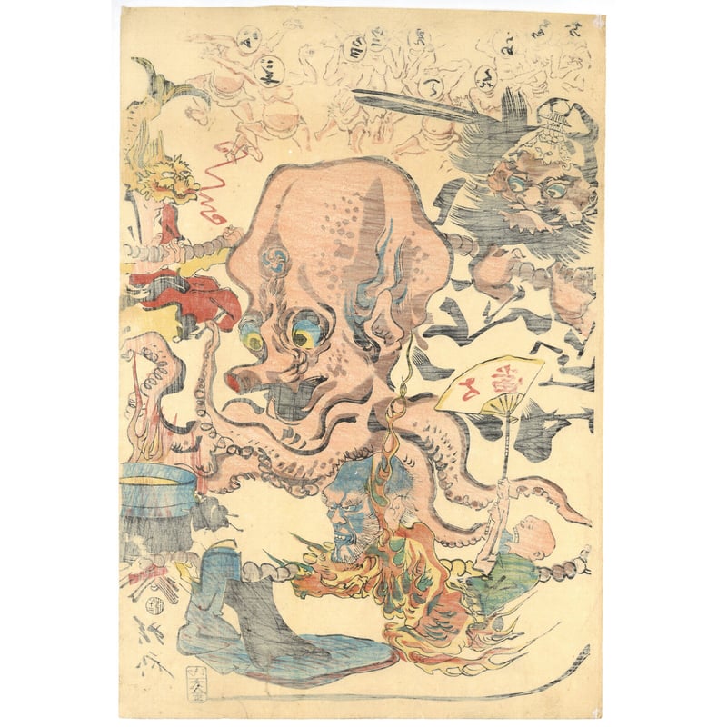 暁斎 「狂斎百狂 どふけ百万編」 | 古美術もりみや