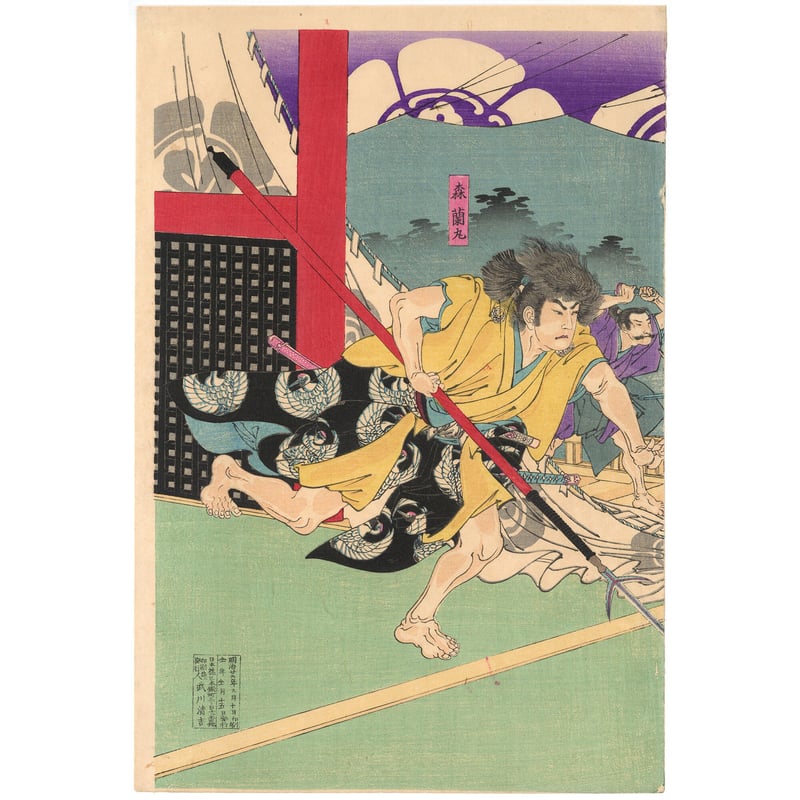 延一「本能寺焼討之図」 | 古美術もりみや 延一「本能寺焼討之図」 | 古美術もりみや