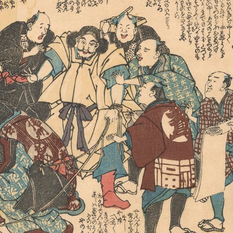 絵師不詳 「生捕ました三度の大地震」