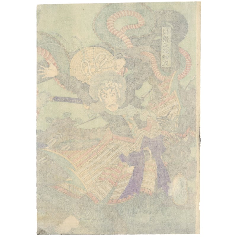 芳艶 「矢島海底図」 | 古美術もりみや