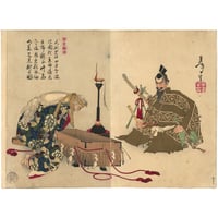 芳年 「芳年漫画　渡辺綱　茨木童子」