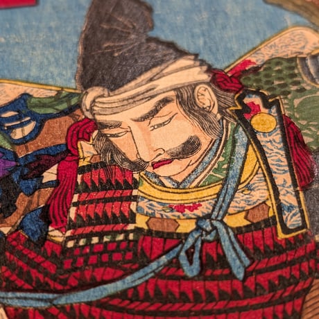 芳年 「大日本名将鑑　新田左中将義貞」