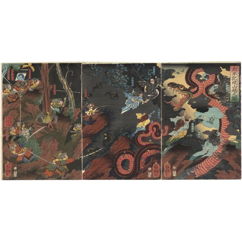 芳艶 「太平記焼山越之図」 | 古美術もりみや