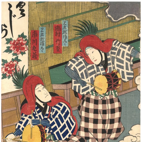豊国三代 (富本豊前太夫)