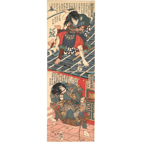 国芳 「本朝水滸伝豪傑八百人一個　里見八犬子の内 犬塚信乃戌孝　犬飼見八信道」