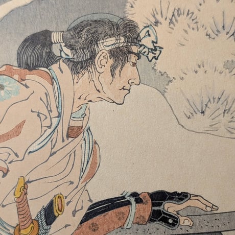 年英 「誠忠義士銘々伝　武林唯七孟隆重」