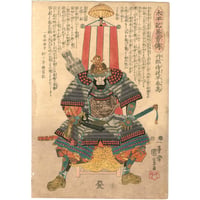 国芳 「太平記英勇伝　丹部侍従平春高」-織田信孝-