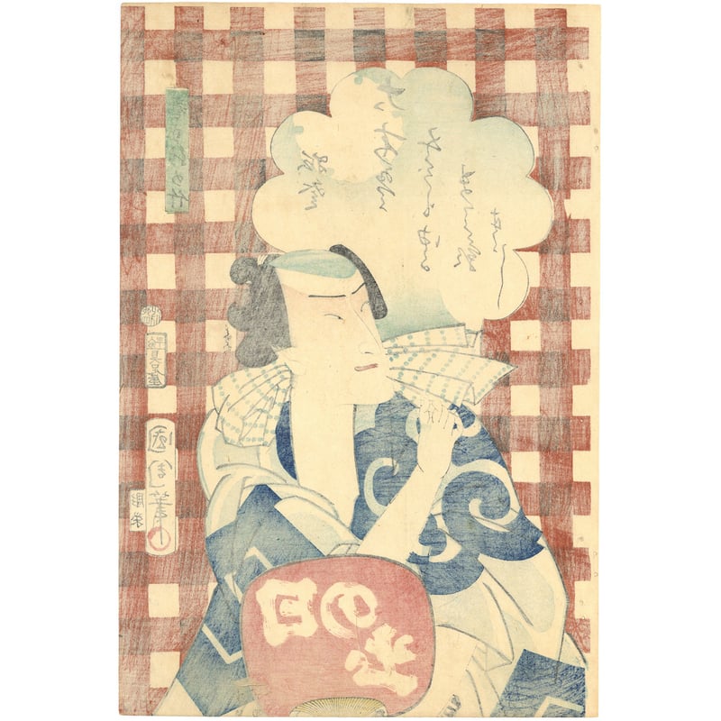 国周 「当盛日出五人揃」 | 古美術もりみや