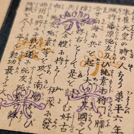 芳年 「大日本名将鑑　小野好古朝臣」