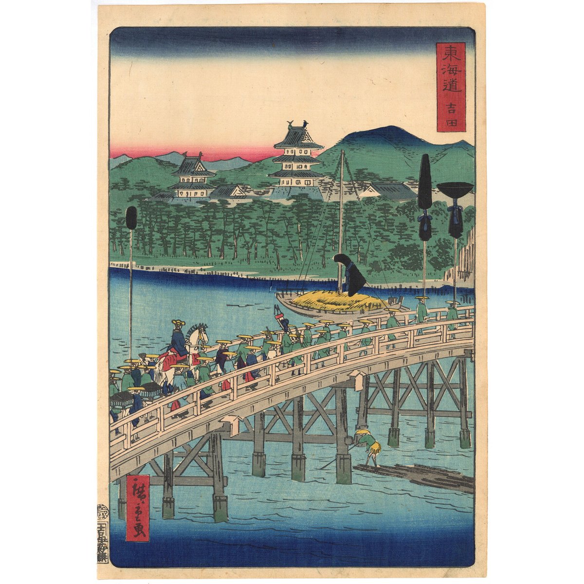 東海道 広重二代 「東海道名所風景 東海道名所之内 吉田」(御上洛東海道) | 古