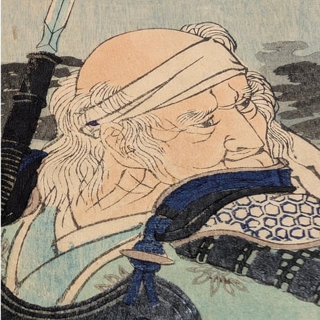 芳年 「近世人物誌　伴林六郎光平」