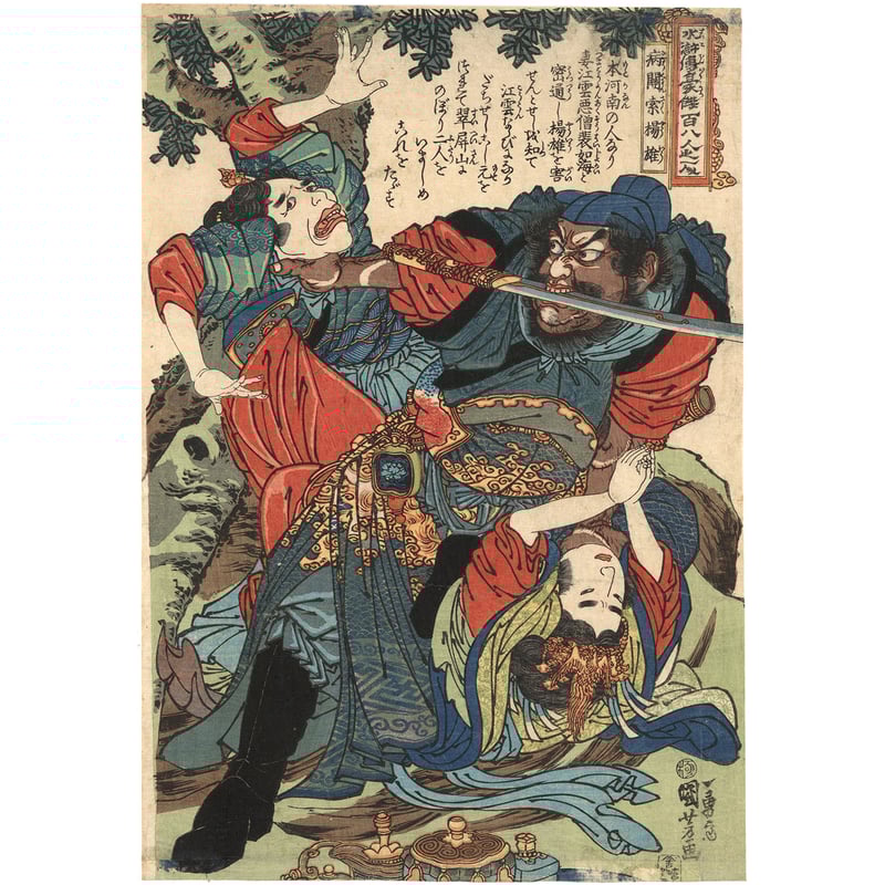 CATEGORY 武者 | 古美術もりみや