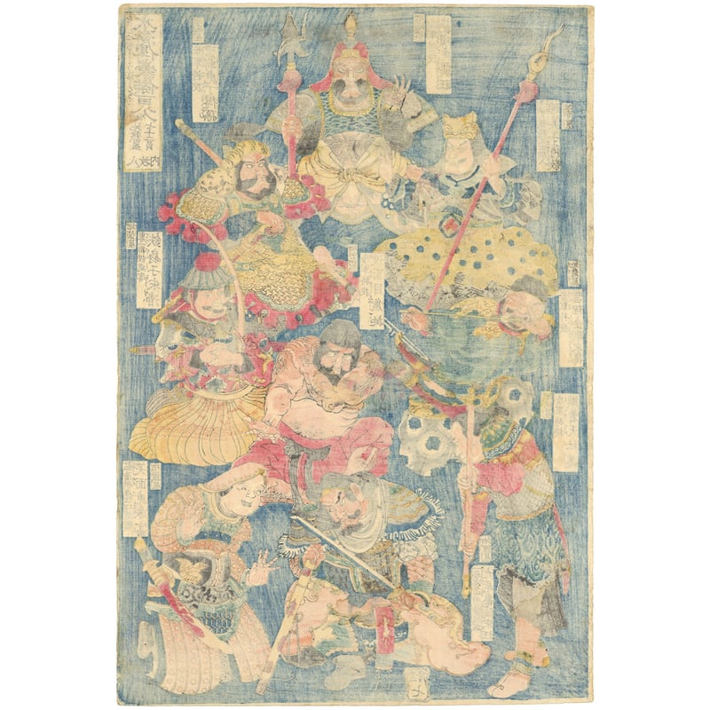 国芳 「水滸伝豪傑百八人 地煞星七十二員八枚内 十二枚内七」 | 古美術