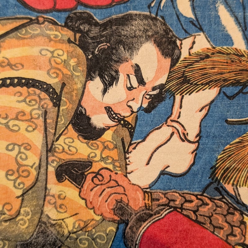 国芳 「水滸伝豪傑百八人 地煞星七十二員八番内 十二枚内三