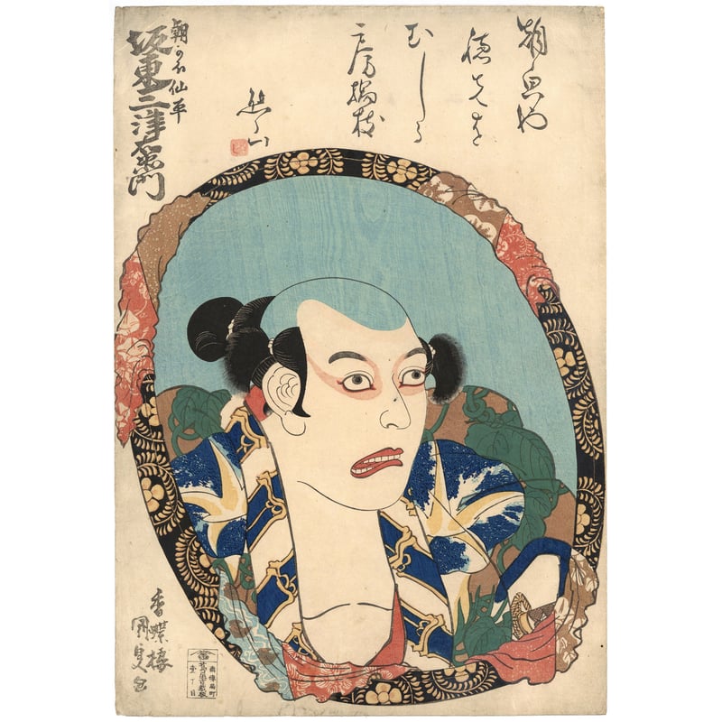 国貞 「朝かほ仙平 坂東三津五郎」 | 古美術もりみや