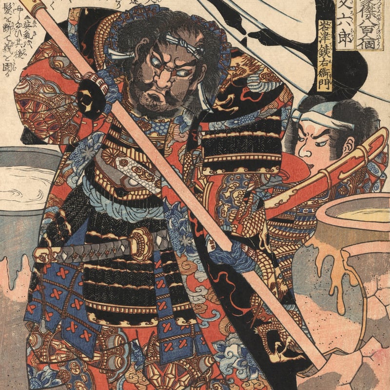 国芳 「本朝水滸伝豪傑八百人一個 小田井又六郎」 | 古美術もりみや 国芳 「本朝水滸伝豪傑八百人一個 小田井又六郎」 | 古美術もりみや
