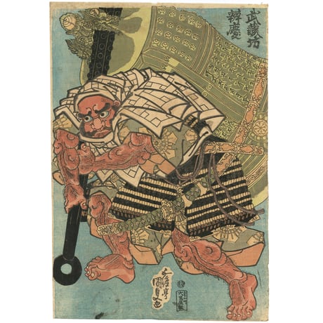 武蔵坊弁慶 | STORES