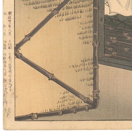 芳年 「月百姿　孤家月」