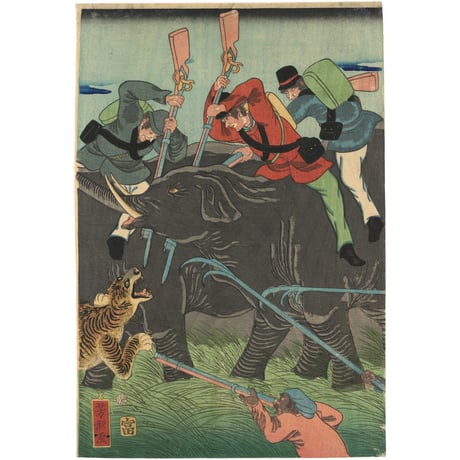 芳形 「大象写生」