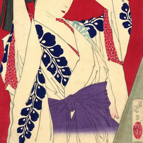 年信 「名婦略　淀君」