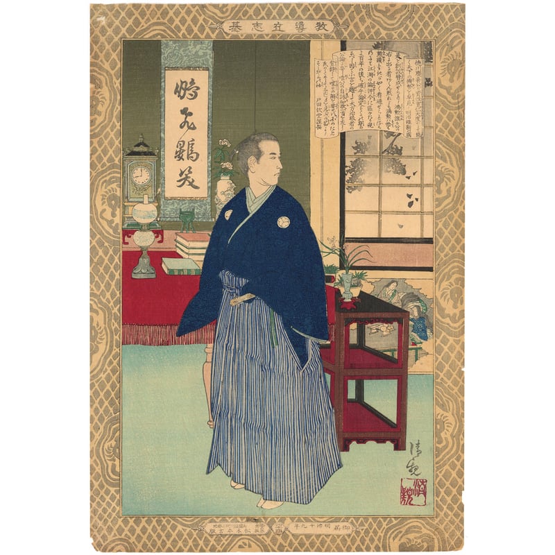 清親 「教導立志基 徳川慶喜」 | 古美術もりみや