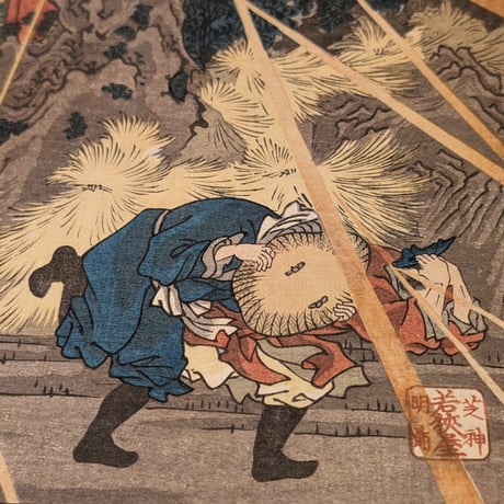 国芳 「二十四孝童子鑑　王裒」