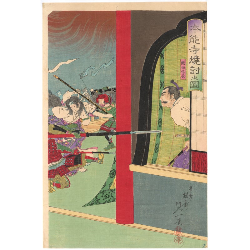 延一「本能寺焼討之図」 | 古美術もりみや 延一「本能寺焼討之図」 | 古美術もりみや