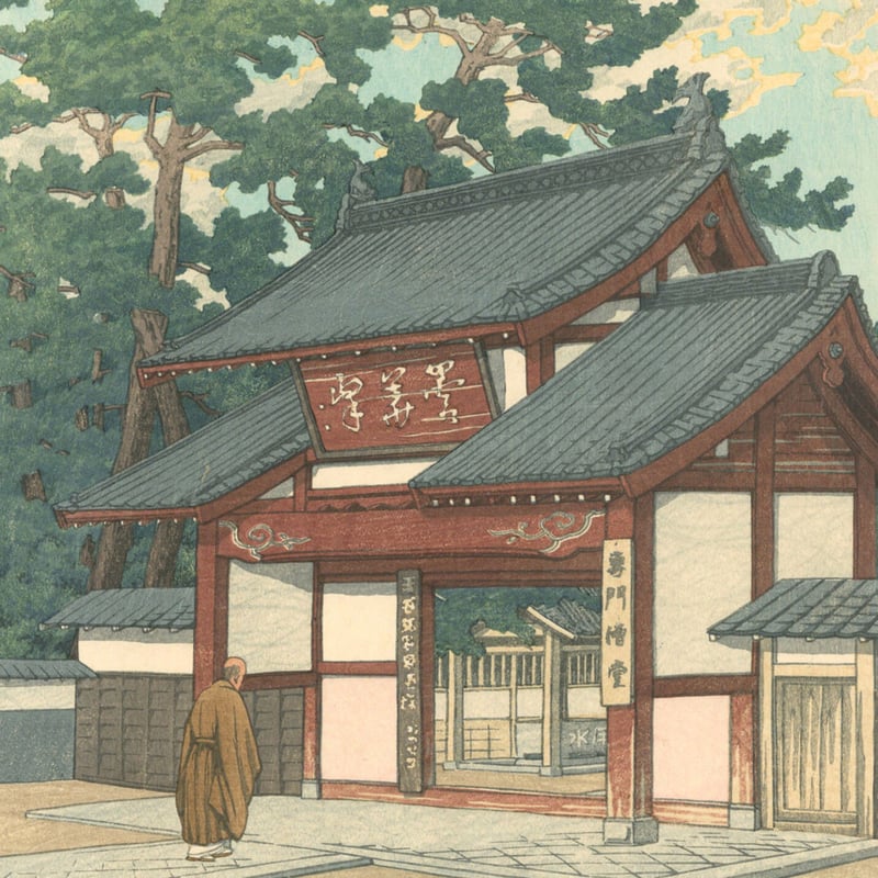油絵法輪寺風景 川瀬巴水「東海道風景撰集 鳴海瑞泉寺」 | 古美術もりみや