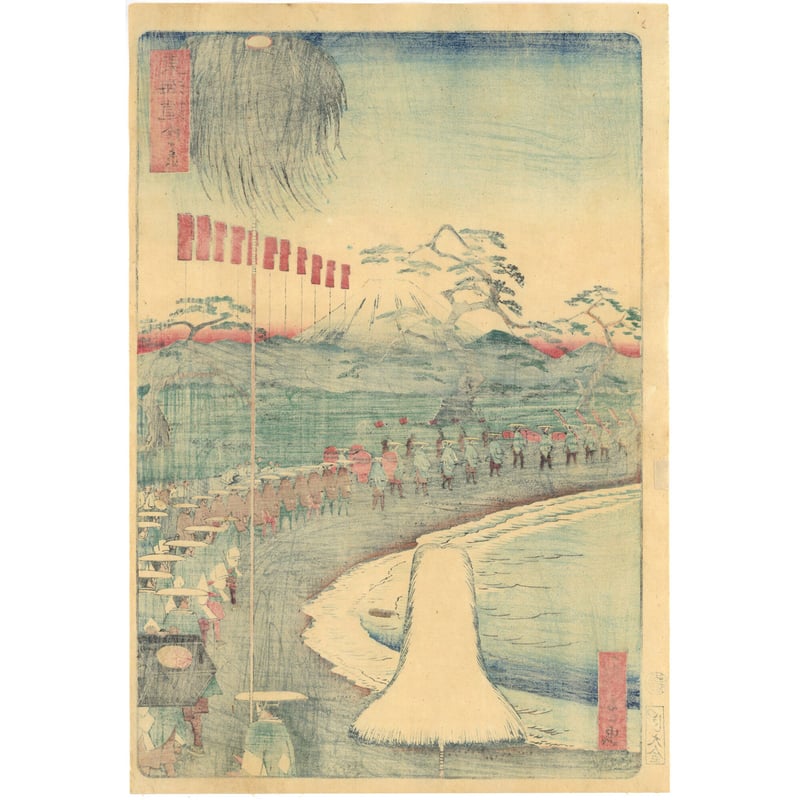 浮世絵、東海道庄の、二代広重画 二代広重「諸国名所百景」 | 神奈川県立歴史博物館