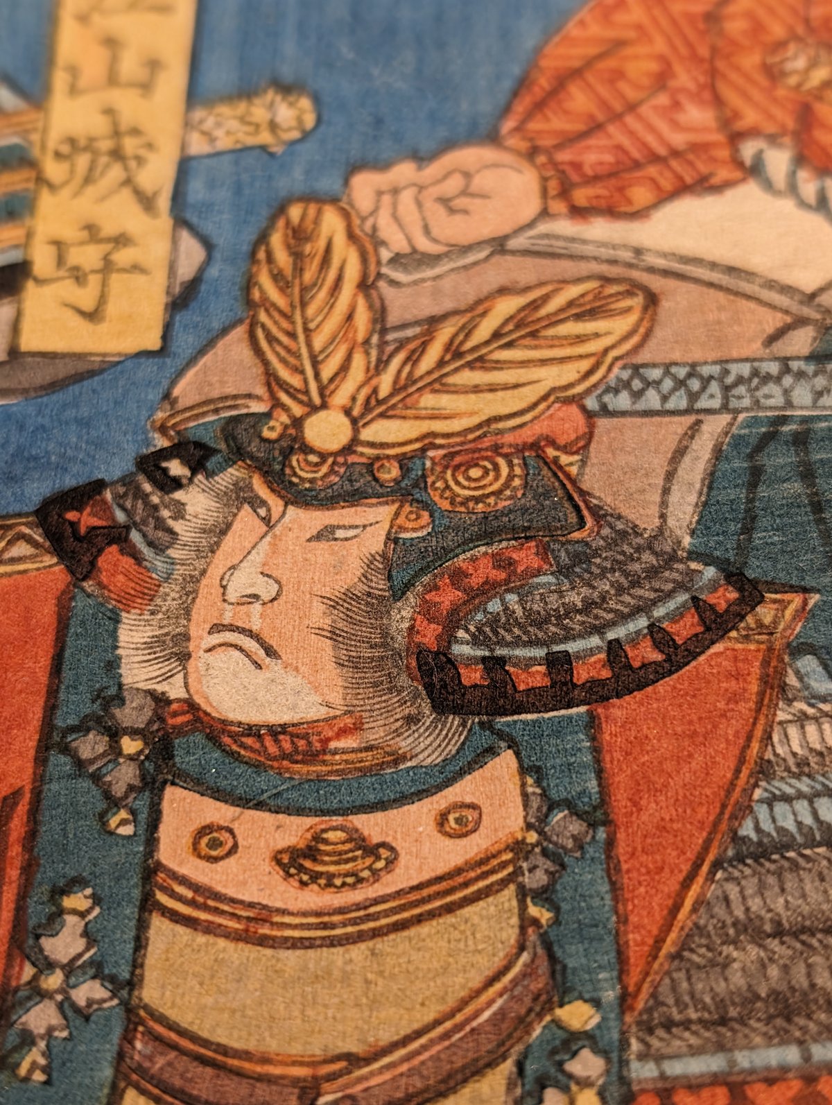芳員 「上杉二十四将」 | 古美術もりみや
