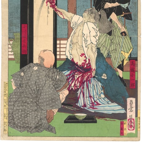 年信 「古今名誉美談集　四天王寺　高橋庄左衛門」