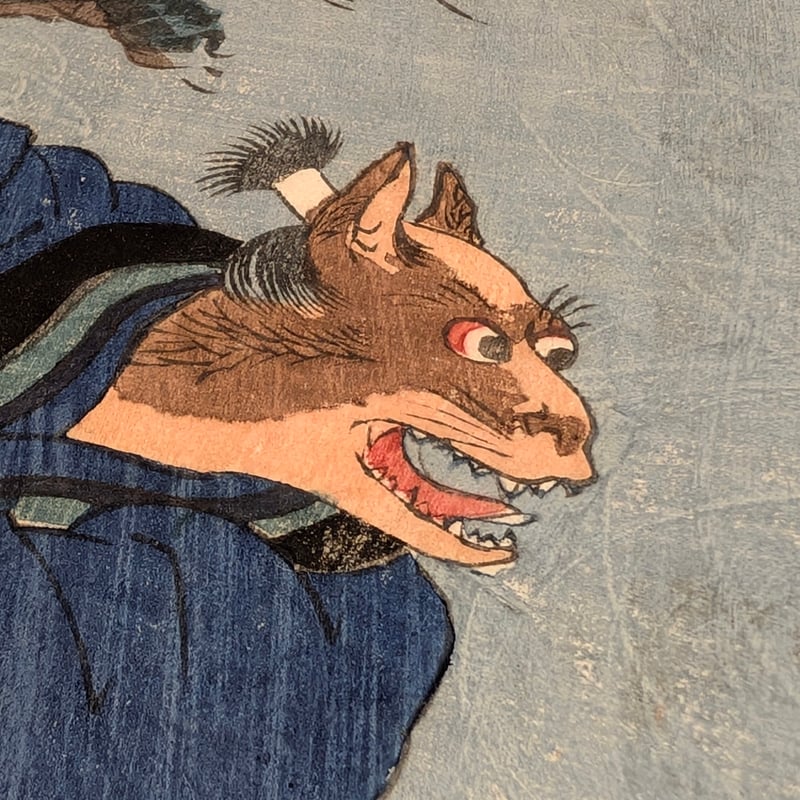 芳虎 南総里見八犬伝 庚申山 | 古美術もりみや