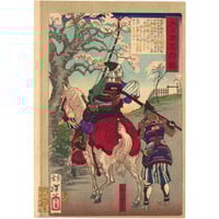 周延 「雪月花 常州 筑波雪 滝夜叉姫」 | 古美術もりみや