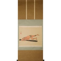 岸本圭逸　鬼