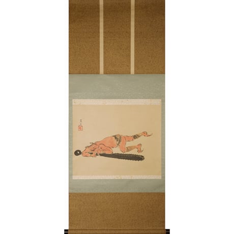 岸本圭逸　鬼