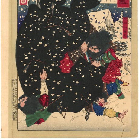 芳年 「大日本名将鑑　阿部比羅夫」