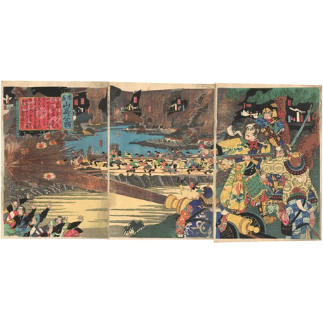 絵師不詳 「忠義山崎合戦」  -戊辰戦争・鳥羽伏見の戦い-