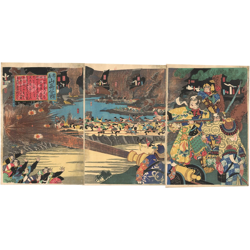 絵師不詳 「忠義山崎合戦」 -戊辰戦争・鳥羽伏見の戦い- | 古美術もりみや