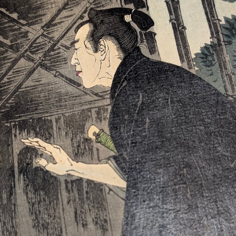 年方 「教導立志基　高杉晋作」