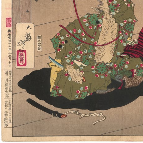 芳年 「芳年武者无類　弾正忠松永久秀」