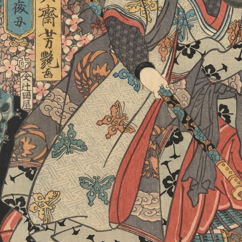 芳艶 「本朝武者鏡 瀧夜叉」 | 古美術もりみや