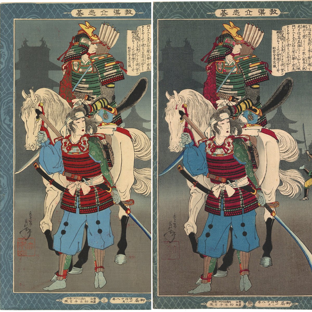 芳年 「教導立志基 富田信高」 | 古美術もりみや