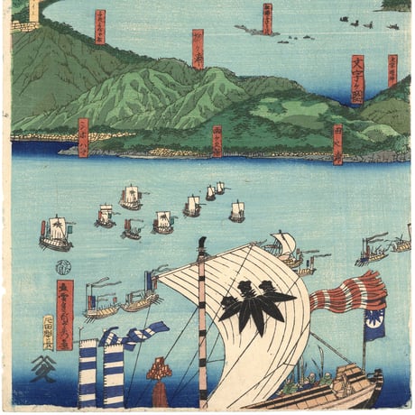 貞秀 「長州壇之浦赤間関合戦」