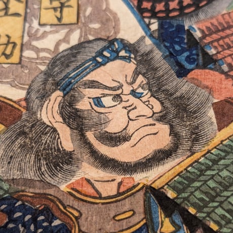 芳艶 「川中嶋大合戦越後方二十四性揃」