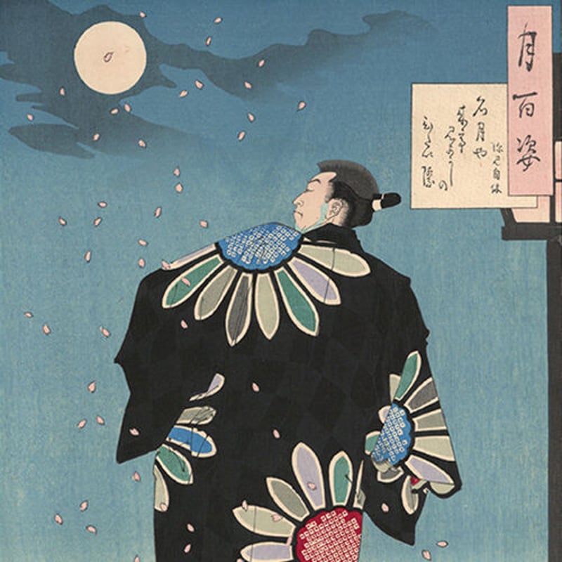 芳年 「月百姿 名月や来て見よがしのひたい際 深見自休」 | 古